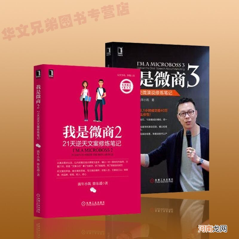 微商算创业吗 微商算创业吗现在