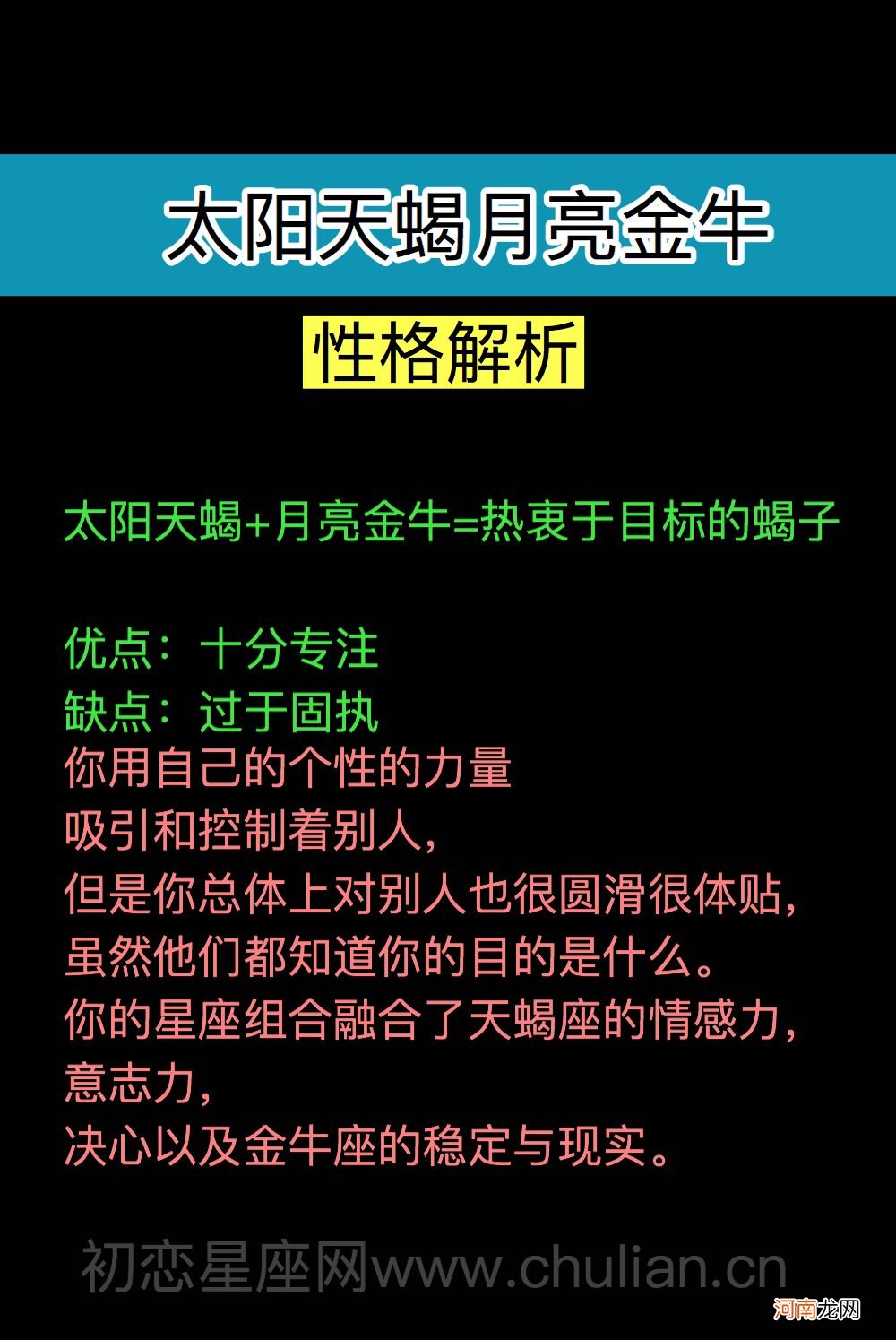 天蝎男金牛女 天蝎男金牛女绝对虐心