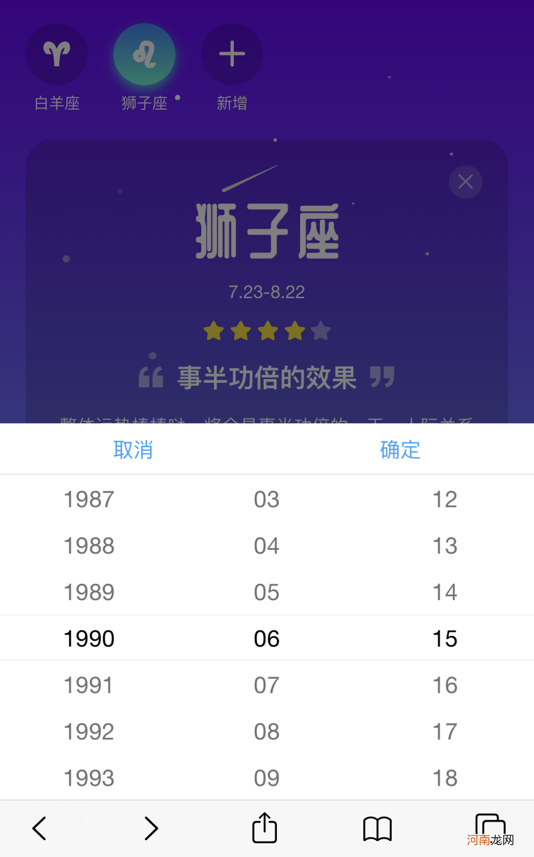 星座运势查询 星座运势查询第一星座运势