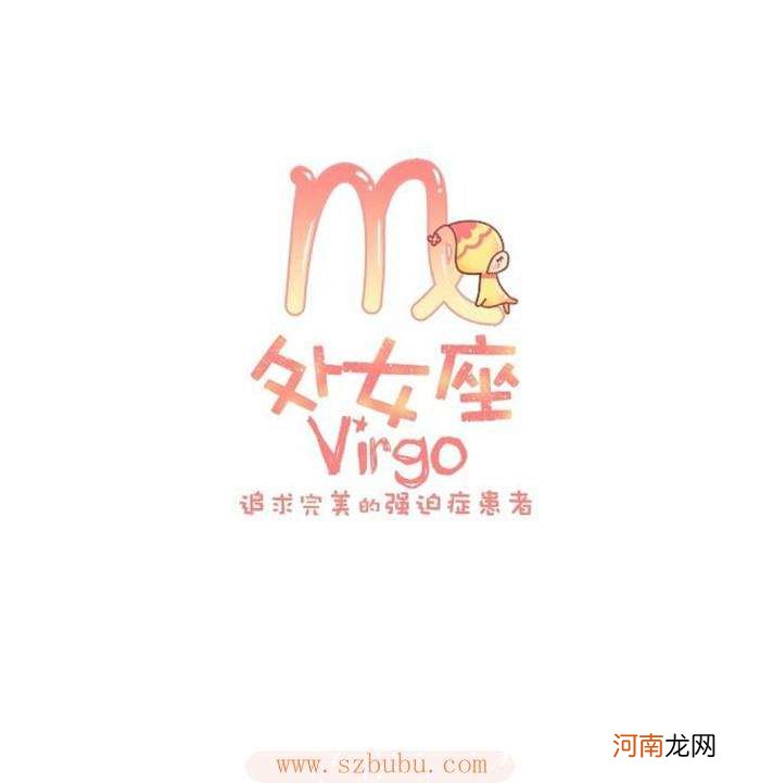 处女座的性格男生 处女座的性格男生和资料