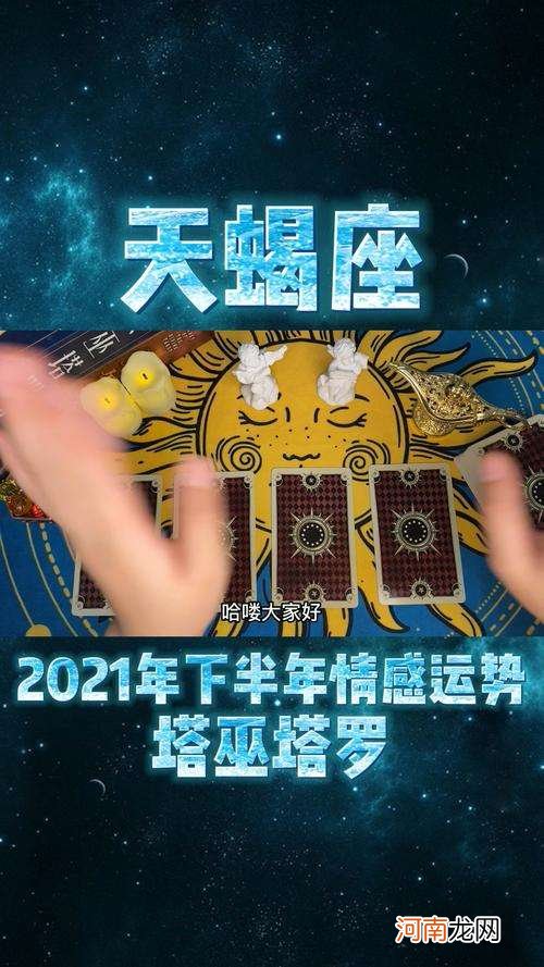 天蝎座本月运势 天蝎座本月运势2022年6月