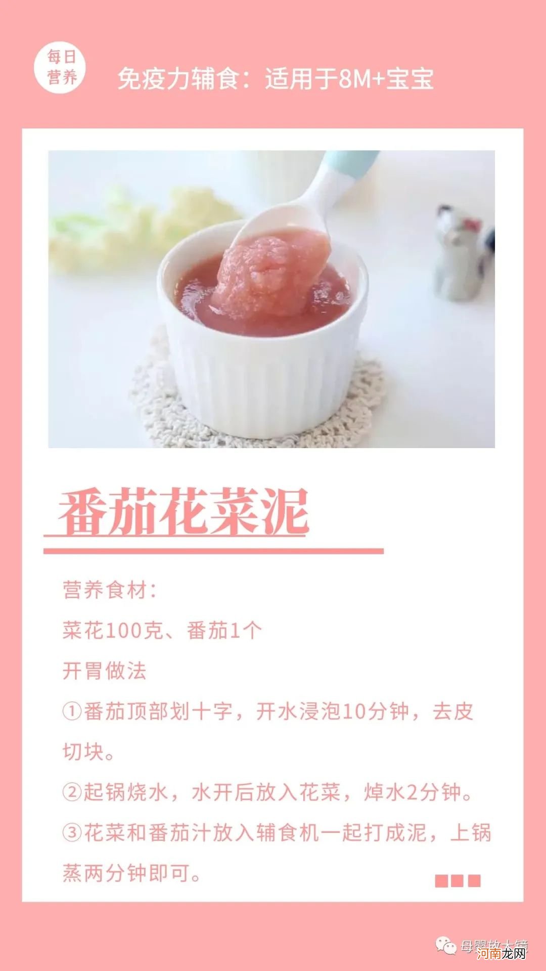 冬季宝宝爱生病？推荐这10款辅食，营养美味，助力免疫提升