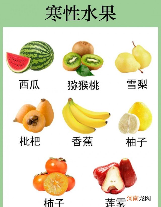 水果属性分类表 芒果是热性还是凉性