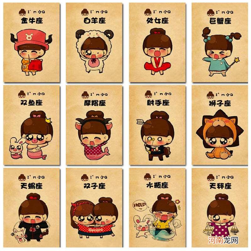 十二星座参考图 十二星座对应星图