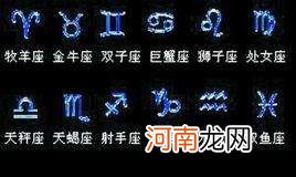 处女女星座配对指数 处女座星座配对指数