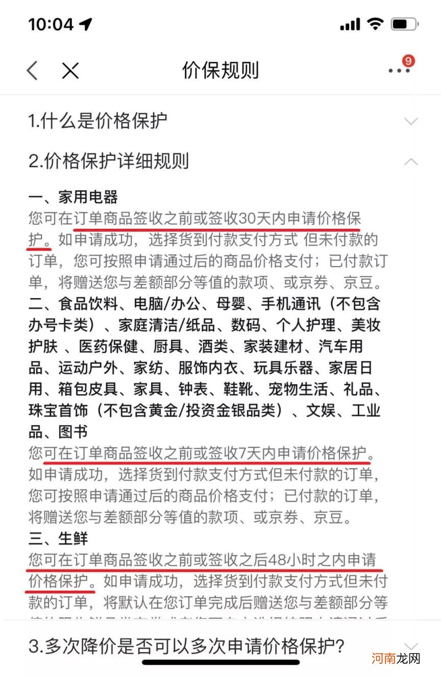 淘宝退差价怎么退 确认收货后返差价靠谱吗