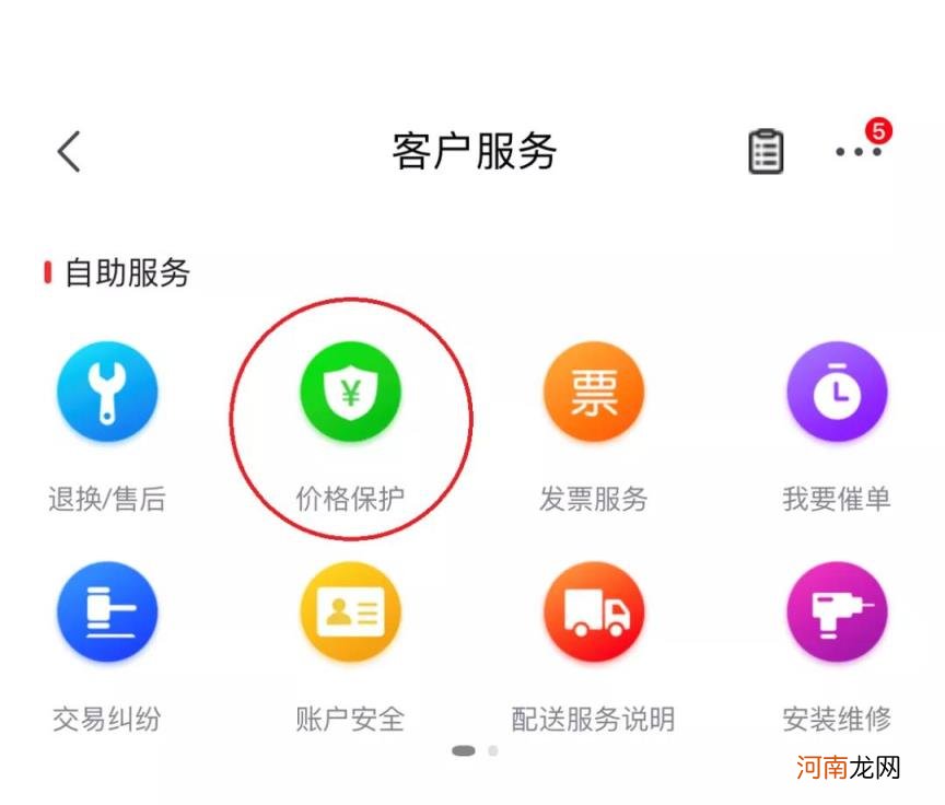 淘宝退差价怎么退 确认收货后返差价靠谱吗