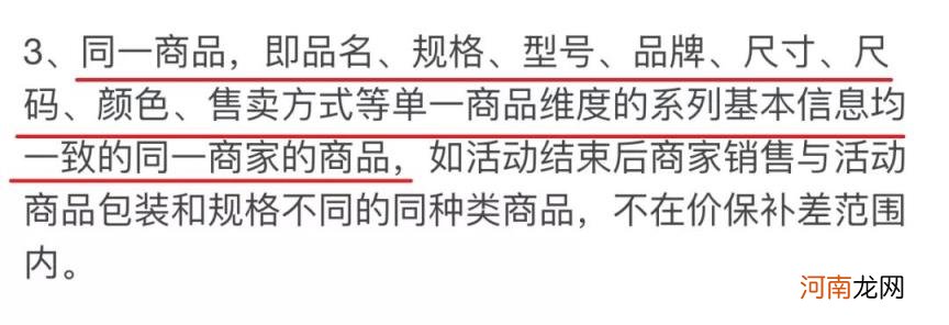 淘宝退差价怎么退 确认收货后返差价靠谱吗