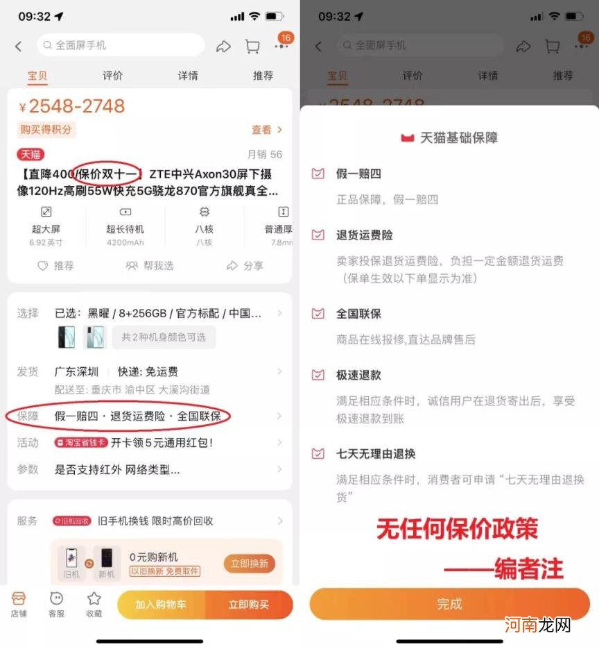 淘宝退差价怎么退 确认收货后返差价靠谱吗