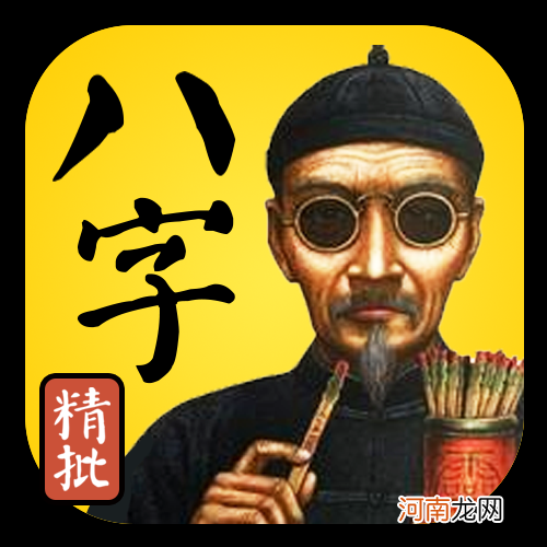 免费运势 免费运势分析