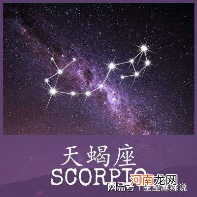 天蝎座运势2017年运势 天蝎座本周运势