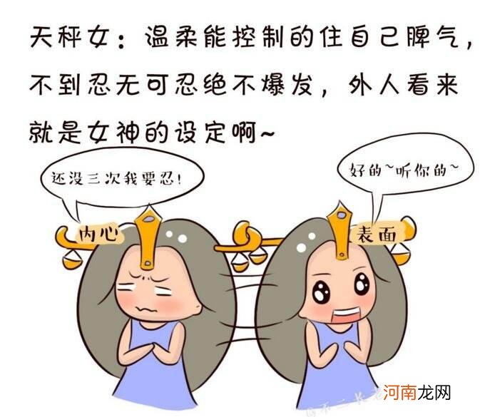 a型天秤女 a型天秤女明星