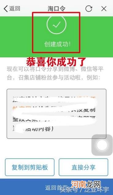 淘口令是什么意思 淘口令是什么怎么弄