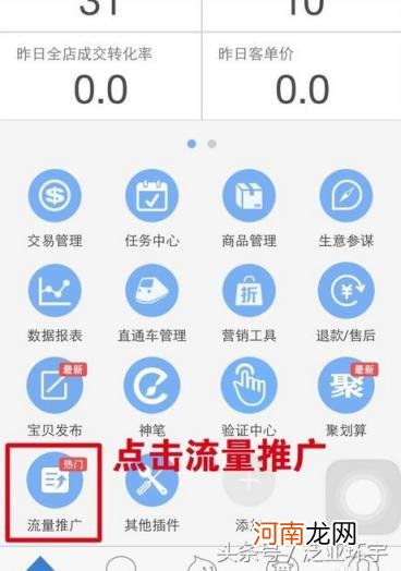 淘口令是什么意思 淘口令是什么怎么弄