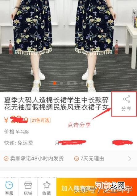 淘口令是什么意思 淘口令是什么怎么弄