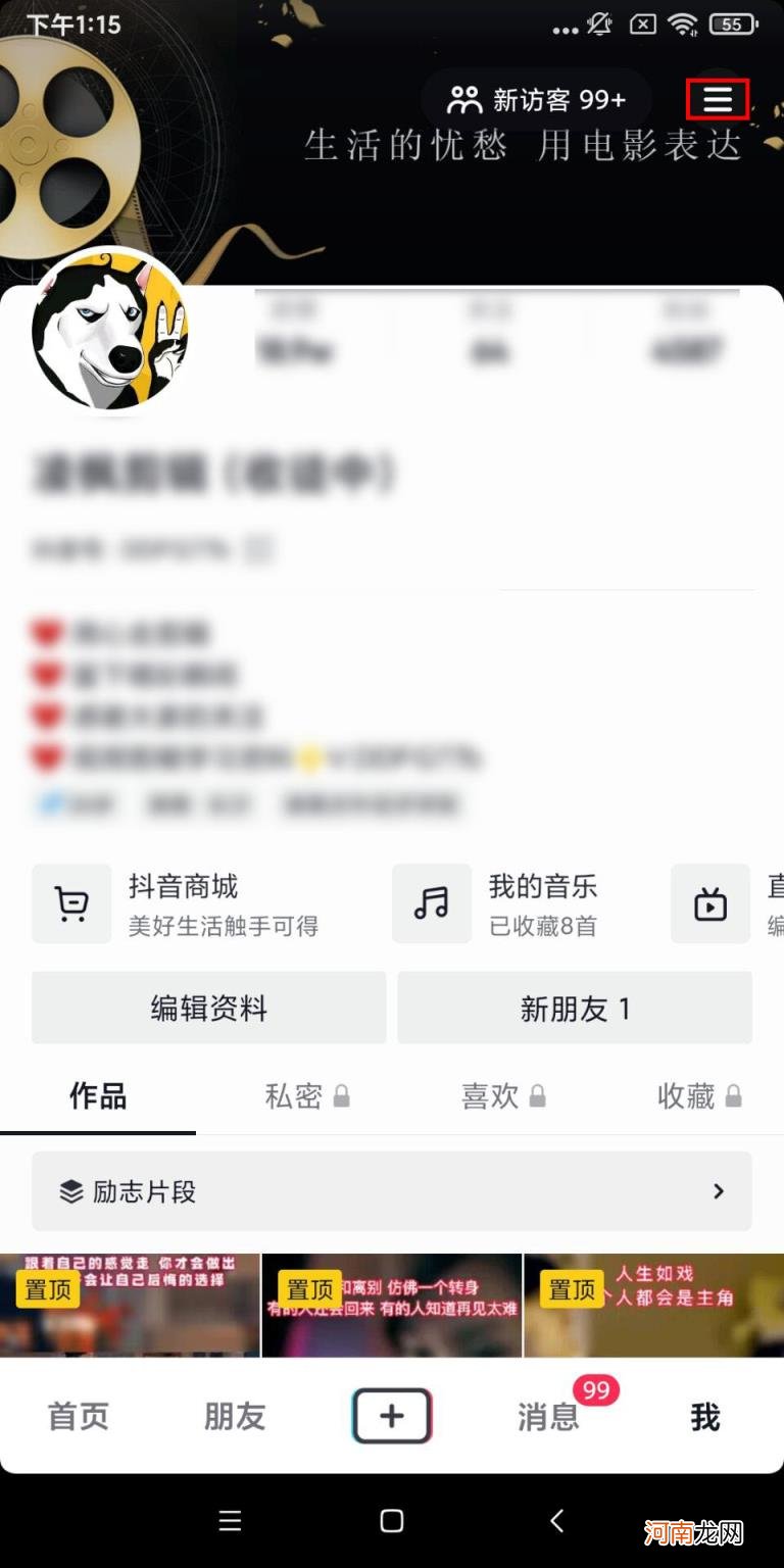 抖音橱窗怎么添加自己的商品 开通了橱窗怎么卖自己的产品