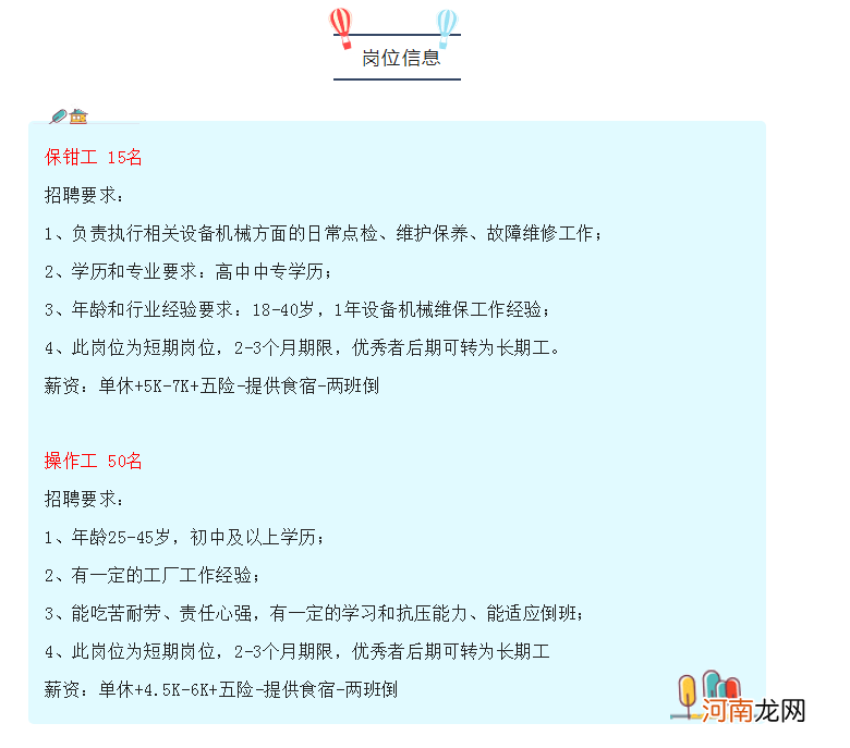 荆门奥美“员工中毒”背后：“安全生产月”活动刚过就出事事故车间存在大量临时工