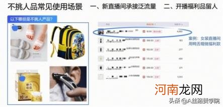 抖音选品 抖音选品的方法和技巧