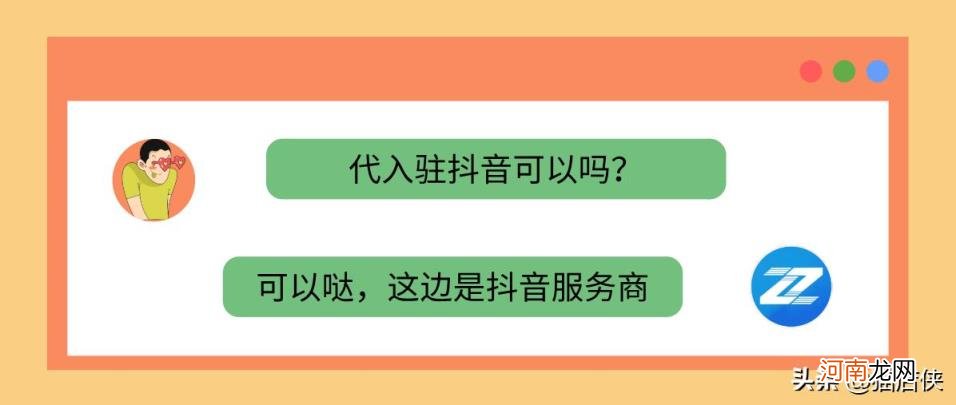 抖音电商怎样入驻 抖音小店入驻条件及费用