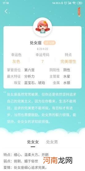 星座运势星座屋 今日星座运势星座屋