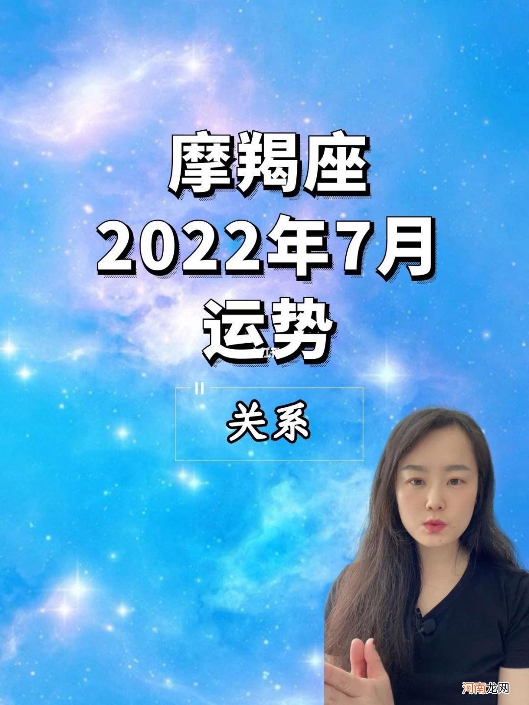 2018年摩羯座运势 摩羯座运势今年