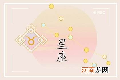 每日星运势 星座运势