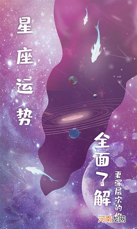 每日星运势 星座运势