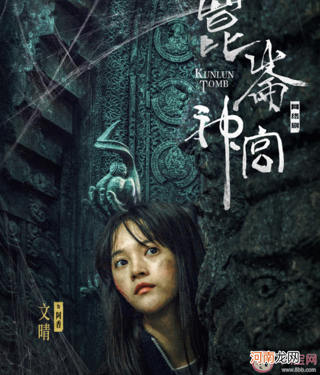 《昆仑神宫》|《昆仑神宫》阿香为什么想做女王 阿香有双重身份吗