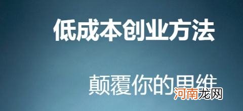 网上创业有哪些项目 网络上创业项目一般在哪里找