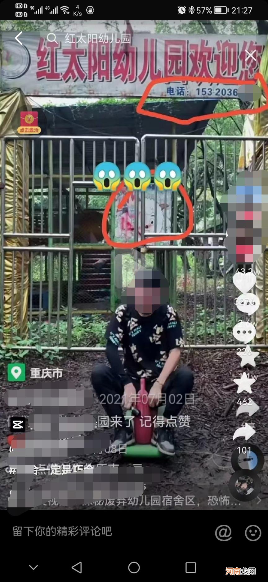 重庆红太阳幼儿园惨案 重庆红太阳幼儿园到底发生了什么事