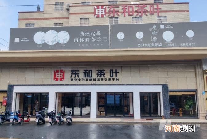 大益茶叶期货交易平台app 东和茶叶网大益价格官网