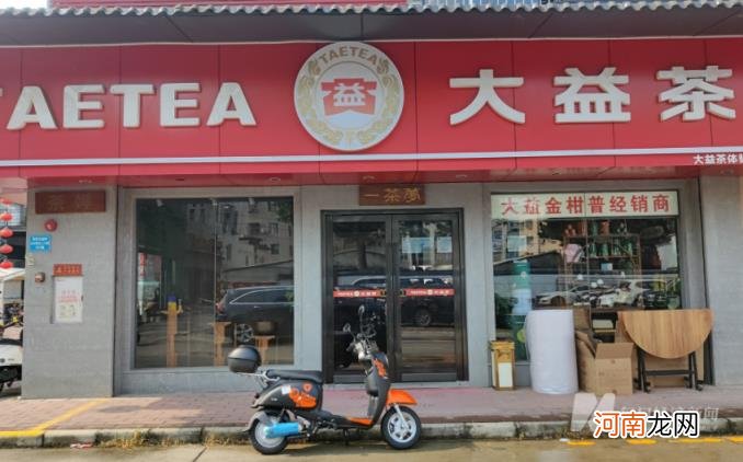 大益茶叶期货交易平台app 东和茶叶网大益价格官网