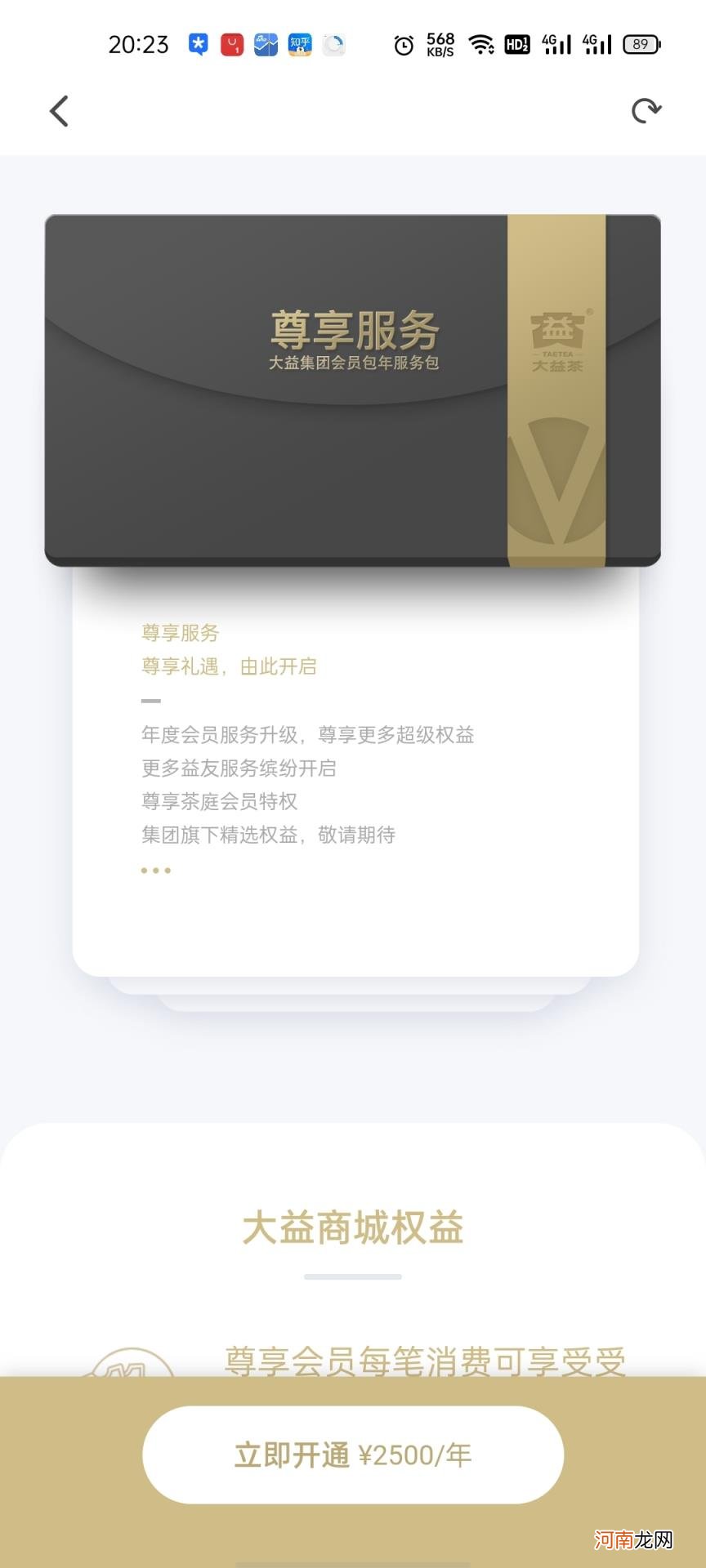 大益茶叶期货交易平台app 东和茶叶网大益价格官网