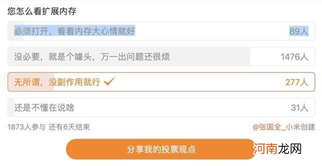 手机内存扩展大小有什么用 手机运行内存怎么扩大
