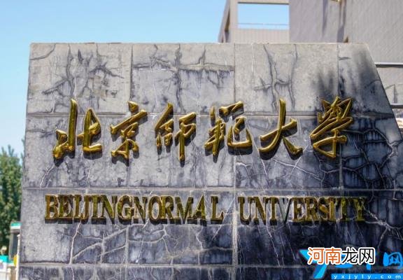 软科发布2021年心理学科排名 中国心理学专业排名前十名大学