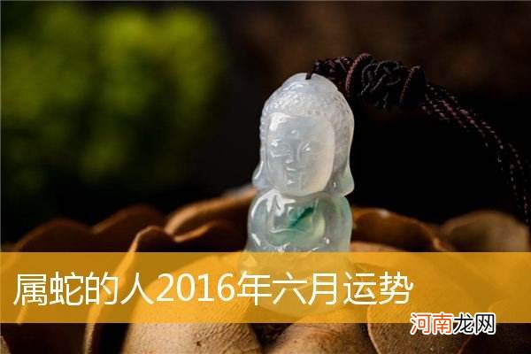 2016年感情运势 星座运势2016年运势