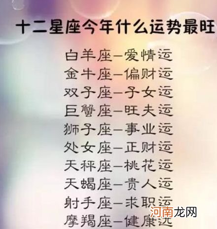 星座运势可信么 星座运势可信吗 有科学依据吗