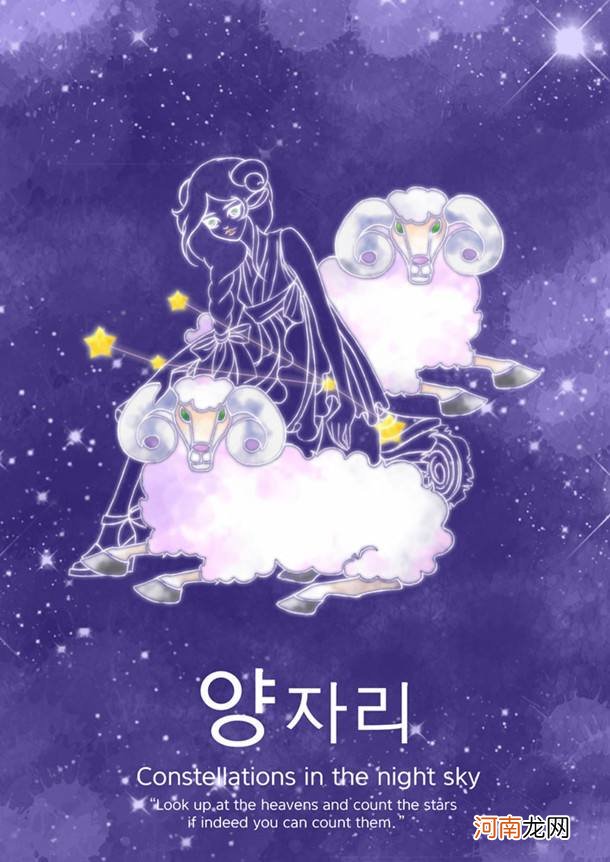 白羊座白羊 白羊座白羊座的幸运色