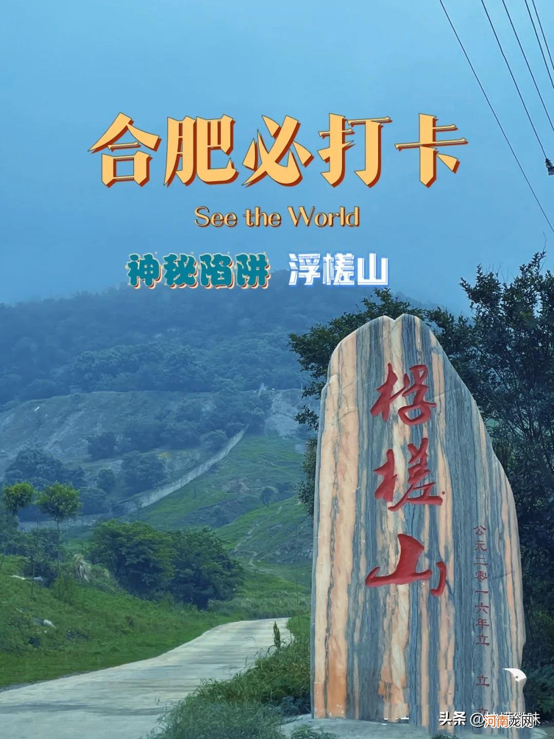 15个周末游玩宝藏胜地 合肥有哪些好玩的地方