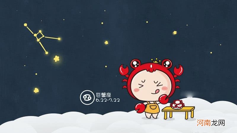 巨蟹座爱情 巨蟹座爱情性格特点