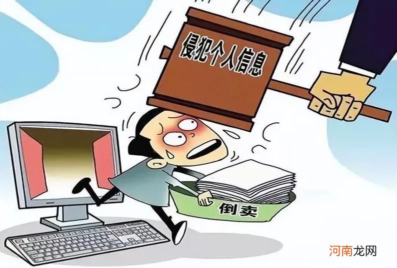 侵犯公民个人信息900余万条，检察机关重拳出击！