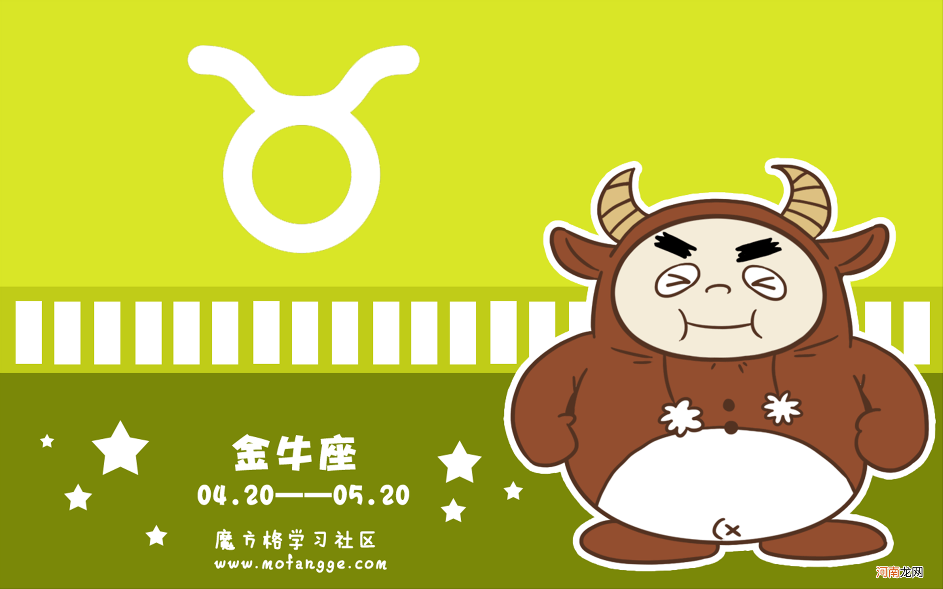 12星座壁纸可爱图片 12星座可爱手机壁纸