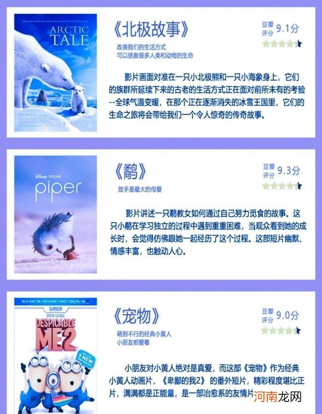 24部孩子必看经典儿童电影 适合儿童看的电影励志