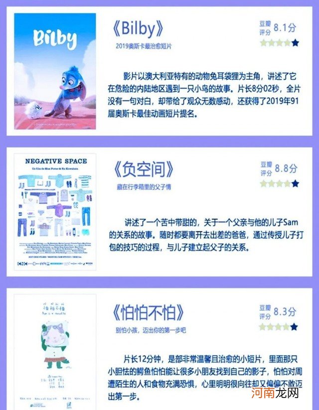 24部孩子必看经典儿童电影 适合儿童看的电影励志