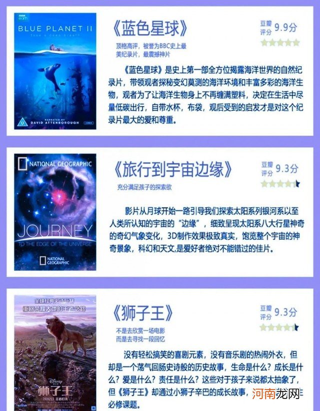 24部孩子必看经典儿童电影 适合儿童看的电影励志