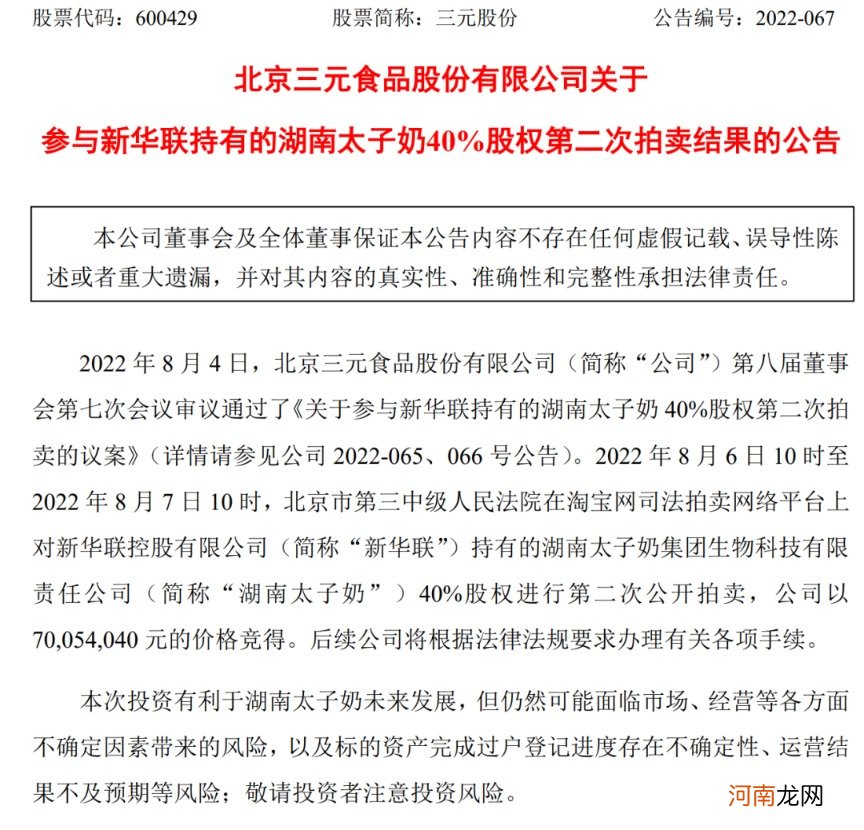 曾8888万抢下央视“标王” 如今股价打七折无人问津！大股东出手 能否拯救这家“童年回忆”？