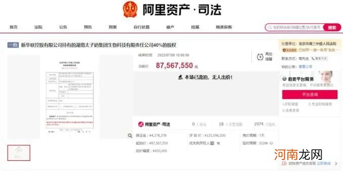 曾8888万抢下央视“标王” 如今股价打七折无人问津！大股东出手 能否拯救这家“童年回忆”？