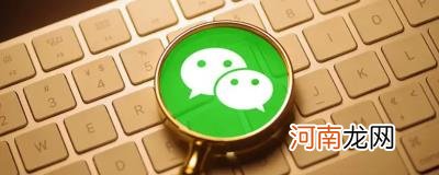 为什么微信朋友圈有的会被折叠优质