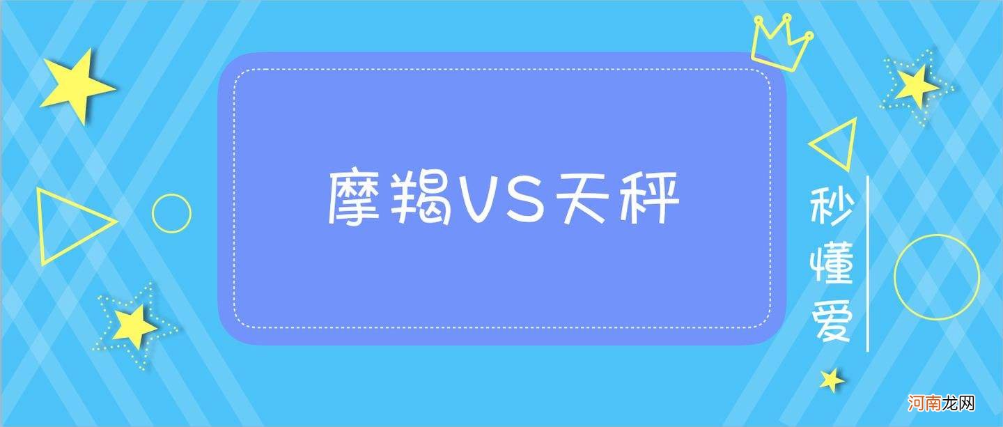 摩羯配 摩羯配金牛合适吗