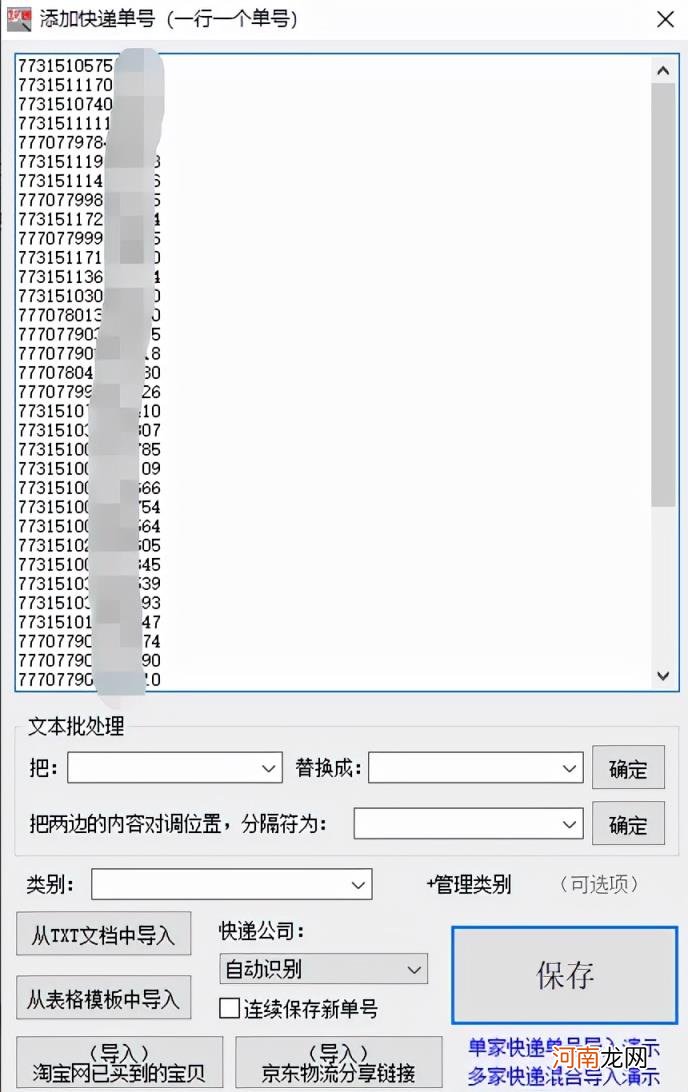 圆通查不到物流信息是为什么 圆通快递单号查询跟踪物流详情